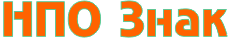 НПО Знак