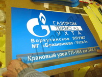 Аншлаг: Крановый узел