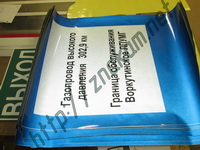 Аншлаг: Газопровод высокого давления