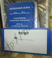 Опознавательный знак репера