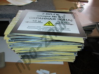 Таблички ПУЭ: Охранная зона линий электропередач