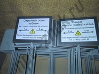 Таблички ПУЭ: Охранная зона кабеля