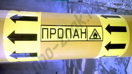 Маркировка по ГОСТ 14202-69