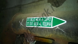 Маркировка трубопроводов ГОСТ 14202-69