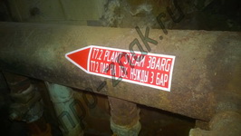 Маркировка трубопроводов ГОСТ 14202-69