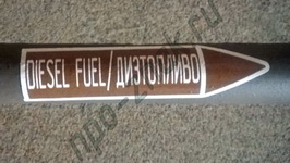 Маркировка по ГОСТ 14202-69