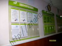 Информационный стенд