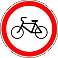 Движение на велосипедах запрещено