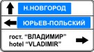 Указатель направления