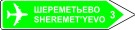 Указатель направления