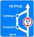 Предварительный указатель направлений