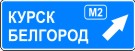 Предварительный указатель направления