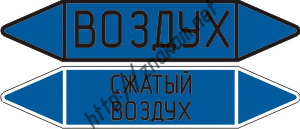 Воздух - маркировка по ГОСТ 14202-69